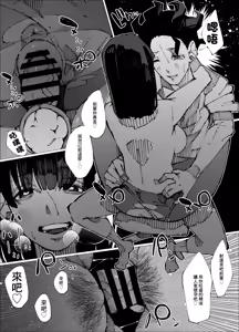 Page 58 of Genkai Kouhai wa Senpai o Kowashite demo Haramitai. | 限界後輩 就算把前輩搞壞也想要懷上 - preview thumbnail