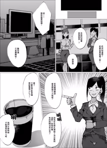 Page 61 of Genkai Kouhai wa Senpai o Kowashite demo Haramitai. | 限界後輩 就算把前輩搞壞也想要懷上 - preview thumbnail