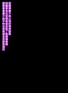 Page 3 of 険悪だった俺の妻が優しくなったから怪しくて監視カメラを家に仕掛けたら - preview thumbnail