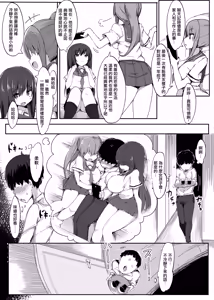Page 36 of 同人誌+FANBOX 整合 - preview thumbnail
