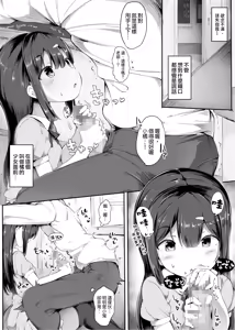 Page 467 of 同人誌+FANBOX 整合 - preview thumbnail