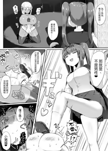 Page 526 of 同人誌+FANBOX 整合 - preview thumbnail