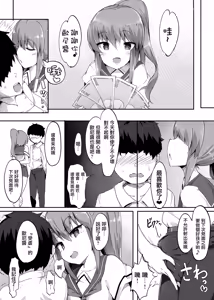 Page 54 of 同人誌+FANBOX 整合 - preview thumbnail