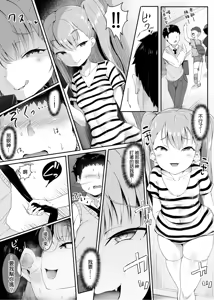 Page 571 of 同人誌+FANBOX 整合 - preview thumbnail