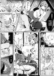 Page 607 of 同人誌+FANBOX 整合 - preview thumbnail