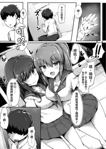 Page 67 of 同人誌+FANBOX 整合 - preview thumbnail