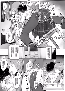 Page 718 of 同人誌+FANBOX 整合 - preview thumbnail