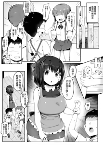 Page 748 of 同人誌+FANBOX 整合 - preview thumbnail