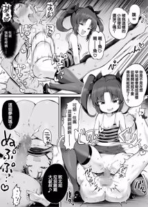 Page 799 of 同人誌+FANBOX 整合 - preview thumbnail