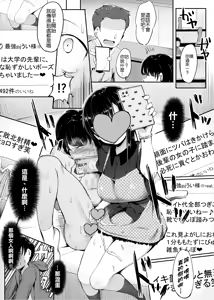 Page 847 of 同人誌+FANBOX 整合 - preview thumbnail