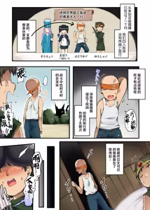 Page 862 of 同人誌+FANBOX 整合 - preview thumbnail