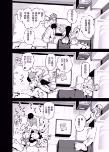 Page 213 of 田舎にはこれくらいしか娯楽がない 1~5+會場限定本+單行本新繪漫畫 - preview thumbnail