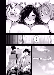 Page 224 of 田舎にはこれくらいしか娯楽がない 1~5+會場限定本+單行本新繪漫畫 - preview thumbnail