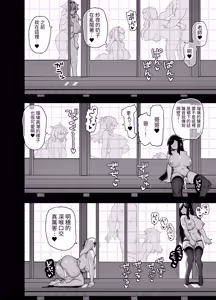 Page 276 of 田舎にはこれくらいしか娯楽がない 1~5+會場限定本+單行本新繪漫畫 - preview thumbnail