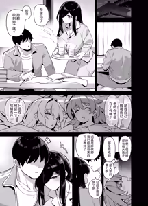 Page 285 of 田舎にはこれくらいしか娯楽がない 1~5+會場限定本+單行本新繪漫畫 - preview thumbnail