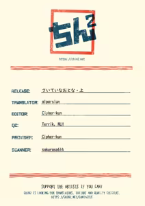 Page 55 of Saitei na Otona Jou | The Worst Kind of Adult, Chapter 1 - preview thumbnail