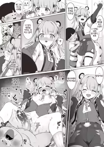 Page 2 of Fufu to Bouchuujutsu no Shugyou - preview thumbnail