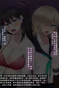 Page 77 of Osananajimi no Kanojo to Nee-san ga Kowasarete iku Tenmatsu o Boku wa tada Kiite ita | 我只是在一旁听着，青梅竹马的女友和姐姐被毁掉的全过程。 - preview thumbnail