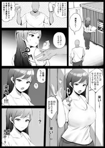 Page 11 of Katabutsu na Hitozuma ni Saimin Kakete Eromanga Fuu Harama Sex - preview thumbnail