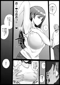 Page 12 of Katabutsu na Hitozuma ni Saimin Kakete Eromanga Fuu Harama Sex - preview thumbnail