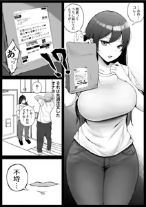 Page 7 of Katabutsu na Hitozuma ni Saimin Kakete Eromanga Fuu Harama Sex - preview thumbnail
