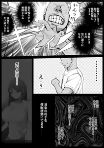 Page 10 of Katabutsu na Hitozuma ni Saimin Kakete Eromanga Fuu Harama Sex - preview thumbnail