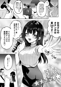 Page 12 of Ochinpo Gourmet Reporter Mue-chan - preview thumbnail