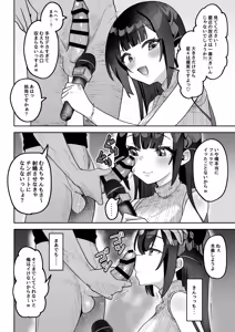 Page 23 of Ochinpo Gourmet Reporter Mue-chan - preview thumbnail