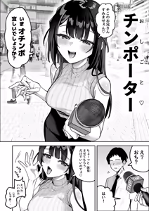 Page 3 of Ochinpo Gourmet Reporter Mue-chan - preview thumbnail