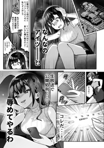 Page 33 of Ochinpo Gourmet Reporter Mue-chan - preview thumbnail