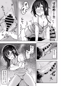 Page 56 of Ochinpo Gourmet Reporter Mue-chan - preview thumbnail