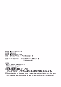 Page 89 of Ochinpo Gourmet Reporter Mue-chan - preview thumbnail