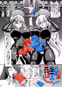 Page 46 of Seisou Kouki Sacred Flare & Aqua -Buzama Sentouin-ka Songen Hakai Keikaku- - preview thumbnail