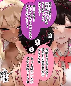 Page 868 of tebasaki chikin - preview thumbnail