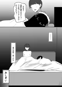Page 35 of Boku no Senzoku Maid wa Shasei Kanri ga Osuki. - preview thumbnail
