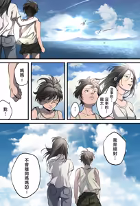 Page 10 of THE FIRST MOTHER FUCK - preview thumbnail