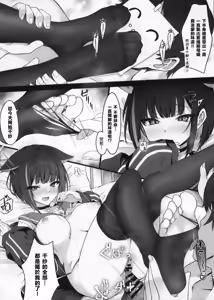 Page 17 of Schrödinger no Kuroneko to | 与薛定谔的黑猫一起 - preview thumbnail