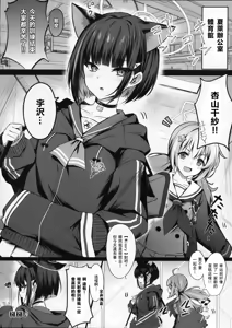 Page 2 of Schrödinger no Kuroneko to | 与薛定谔的黑猫一起 - preview thumbnail