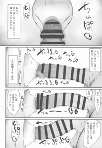Page 23 of ゼンゼロの壁穴 - preview thumbnail