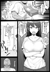 Page 8 of 堅物な人妻に催眠かけてエロ漫画風孕まセックス - preview thumbnail