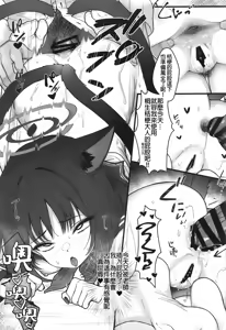 Page 18 of Schrödinger no Kuroneko to 2 | 与薛定谔的黑猫一起2 - preview thumbnail