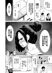 Page 104 of 七夏の楽園〜田舎の学校で美少女ハーレム〜（七夏之乐园~在乡村学校的美少女后宫）【1-8】 - preview thumbnail