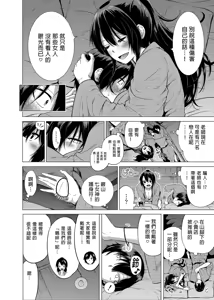 Page 120 of 七夏の楽園〜田舎の学校で美少女ハーレム〜（七夏之乐园~在乡村学校的美少女后宫）【1-8】 - preview thumbnail