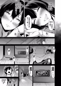 Page 121 of 七夏の楽園〜田舎の学校で美少女ハーレム〜（七夏之乐园~在乡村学校的美少女后宫）【1-8】 - preview thumbnail