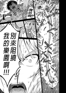 Page 123 of 七夏の楽園〜田舎の学校で美少女ハーレム〜（七夏之乐园~在乡村学校的美少女后宫）【1-8】 - preview thumbnail