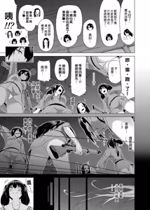 Page 130 of 七夏の楽園〜田舎の学校で美少女ハーレム〜（七夏之乐园~在乡村学校的美少女后宫）【1-8】 - preview thumbnail