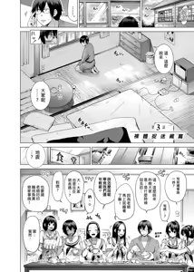 Page 133 of 七夏の楽園〜田舎の学校で美少女ハーレム〜（七夏之乐园~在乡村学校的美少女后宫）【1-8】 - preview thumbnail