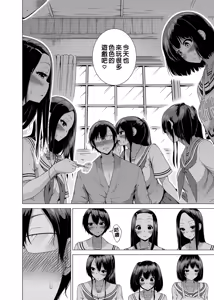 Page 135 of 七夏の楽園〜田舎の学校で美少女ハーレム〜（七夏之乐园~在乡村学校的美少女后宫）【1-8】 - preview thumbnail
