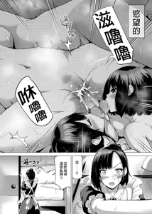 Page 163 of 七夏の楽園〜田舎の学校で美少女ハーレム〜（七夏之乐园~在乡村学校的美少女后宫）【1-8】 - preview thumbnail