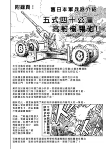 Page 182 of 七夏の楽園〜田舎の学校で美少女ハーレム〜（七夏之乐园~在乡村学校的美少女后宫）【1-8】 - preview thumbnail